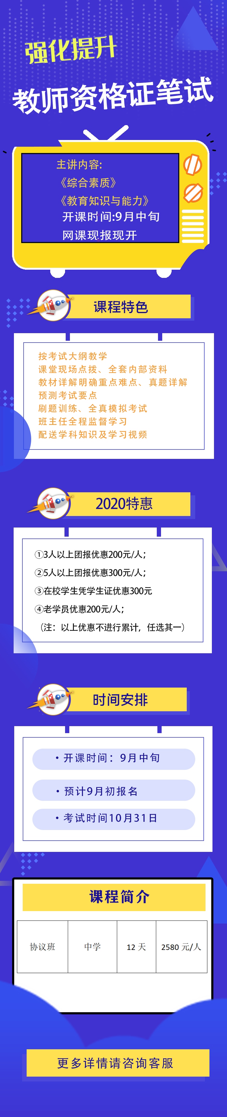 中教协议班1.jpg